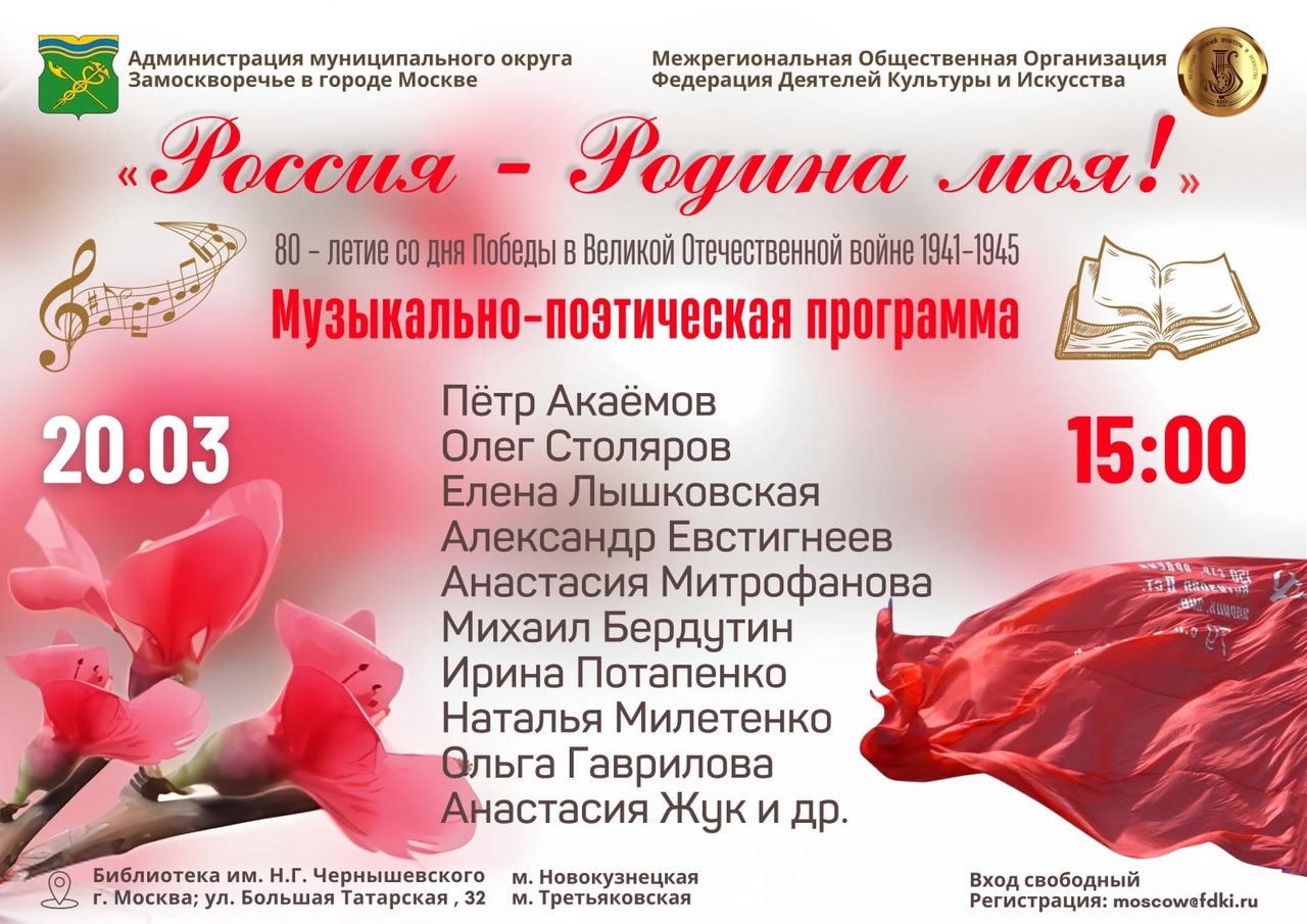  литературно-музыкальная программа 