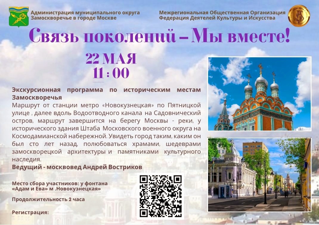 Связь поколений - Мы вместе