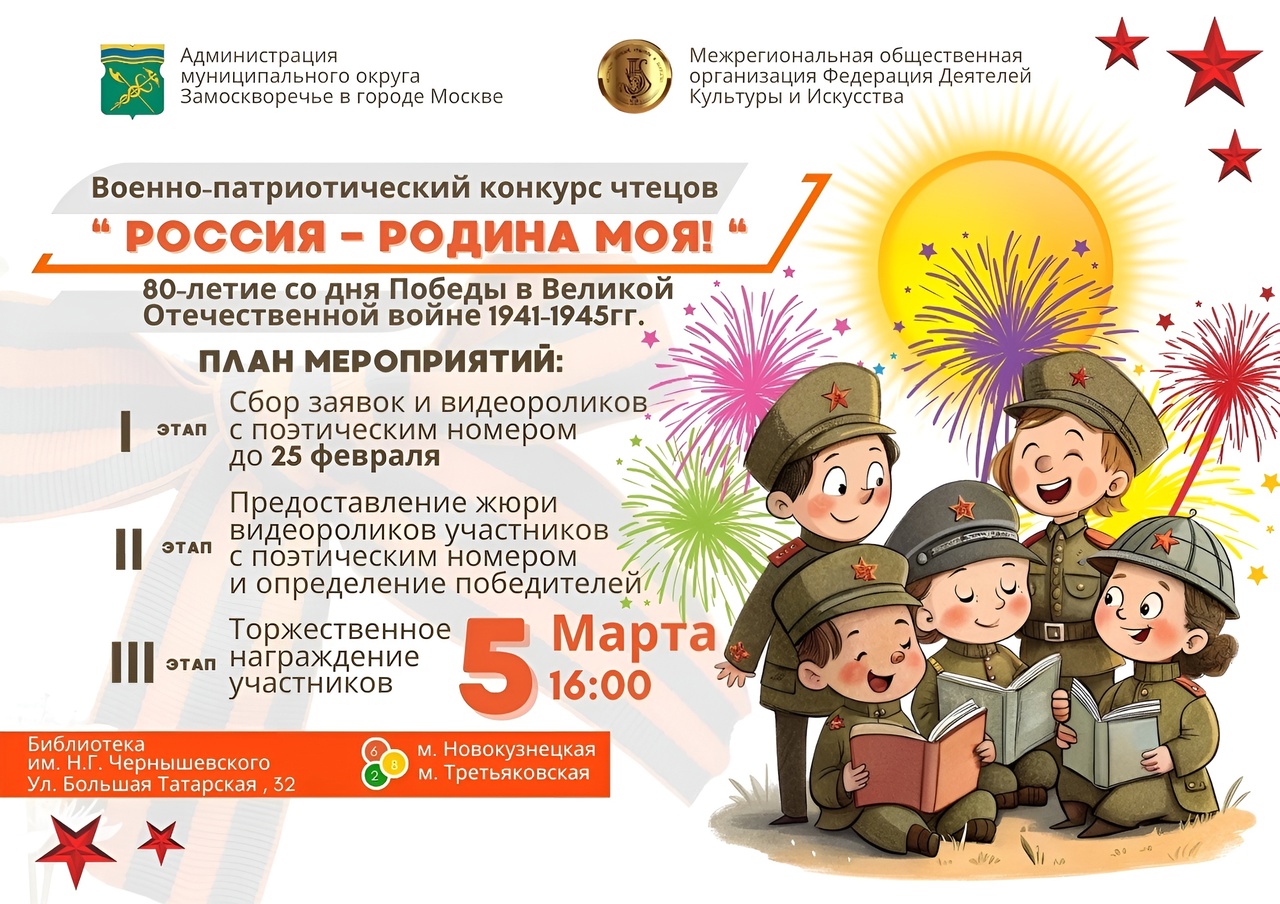 РОССИЯ - РОДИНА МОЯ