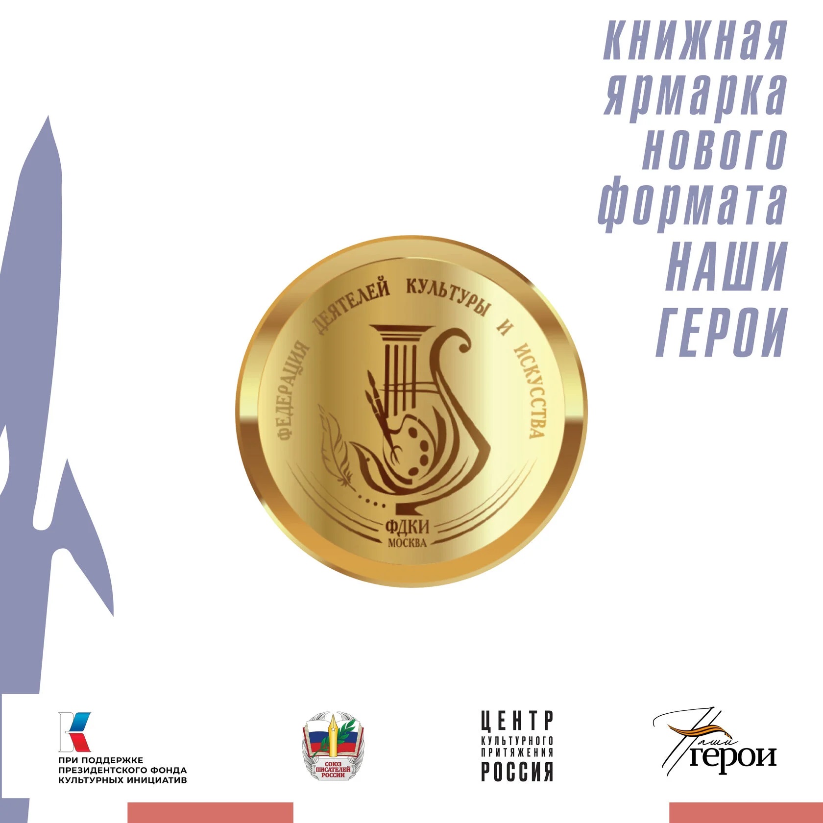 Книжная ярмарка 