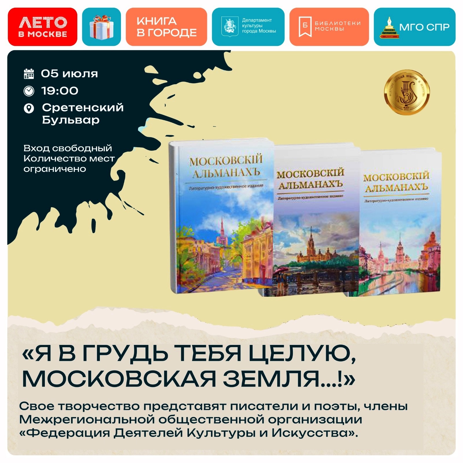 литературно-музыкальная программа 